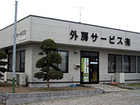 外房サービス社屋