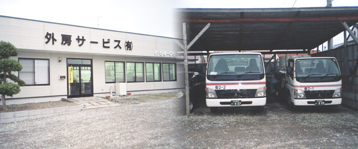社屋とトラック