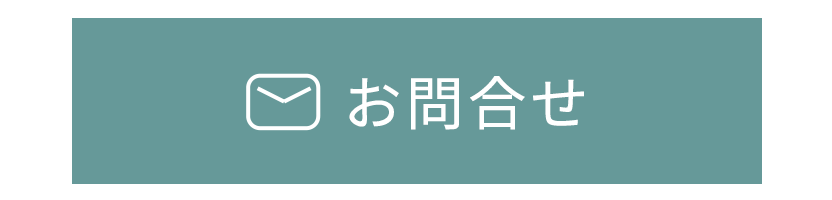 メールアイコン　お問合せ